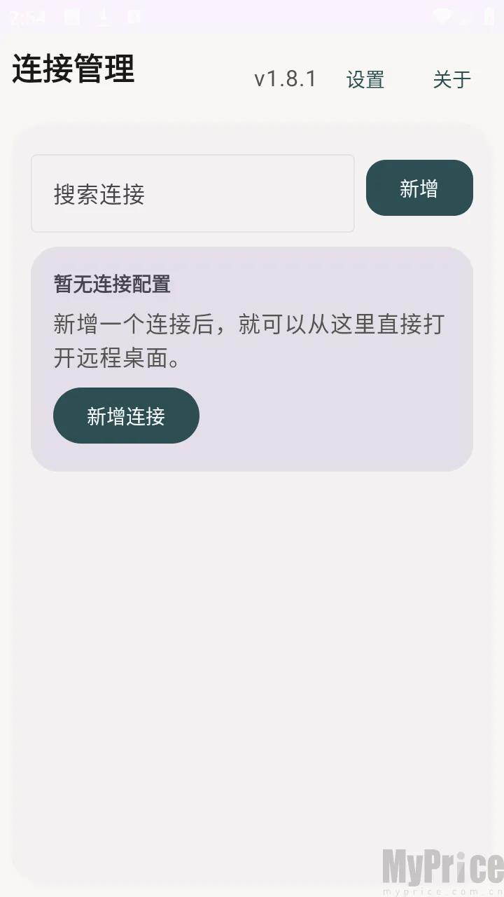 翠虎远程桌面2026官方最新版本