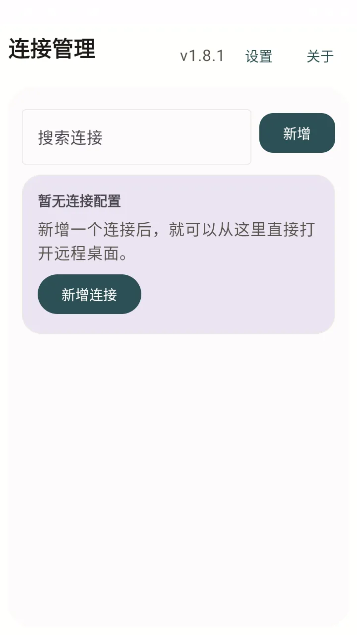 �仢Զ������2026�ٷ����°汾v1.8.1 �ٷ�����
