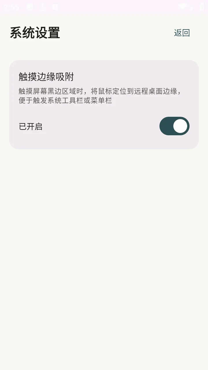 �仢Զ������2026�ٷ����°汾v1.8.1 �ٷ�����