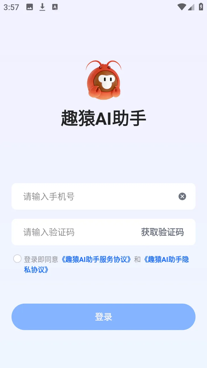 ȤԳAI���������ֻ���v1.0.0 ��׿��