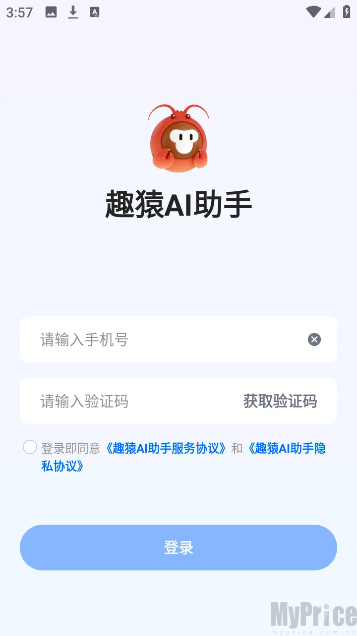 趣猿AI助手最新手机版