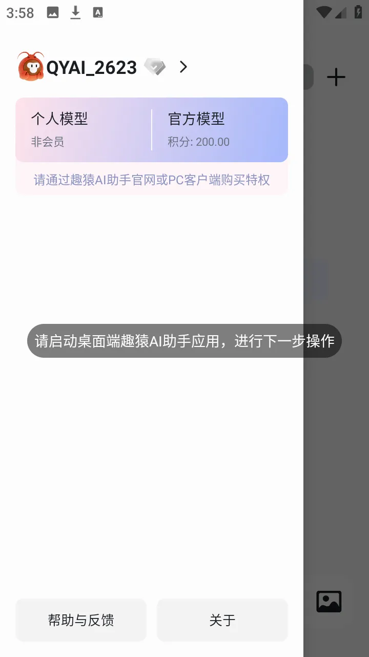 ȤԳAI���������ֻ���v1.0.0 ��׿��