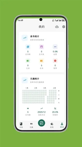 ʰ����ժ(��ժ�����Ķ�����)v1.0.7 ��׿��