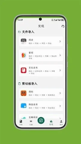 拾光书摘(书摘管理阅读助手) 拾光书摘(书摘管理阅读助手)