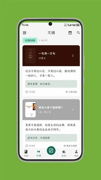 ʰ����ժ(��ժ�����Ķ�����)v1.0.7 ��׿��