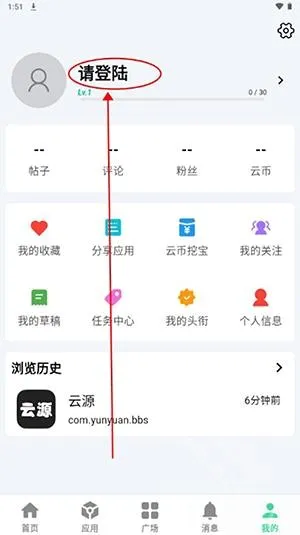 ��Դ����(������Դƽ̨)v1.82 �ֻ���