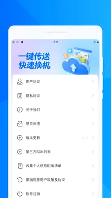 ���ٻ���ͬ������(����Ǩ���������)v1.0.0 �ٷ�����