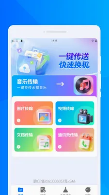 ���ٻ���ͬ������(����Ǩ���������)v1.0.0 �ٷ�����