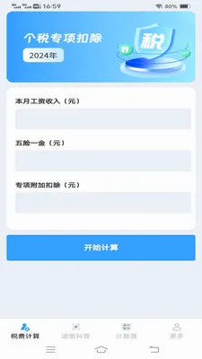 ����˰�Ѽ�����2026���°汾v1.1.1.2 ��Ѱ�
