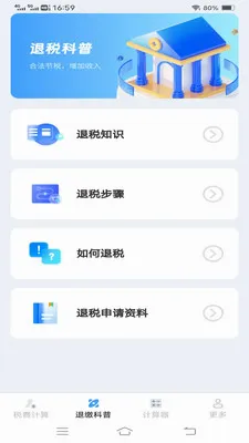 ����˰�Ѽ�����2026���°汾v1.1.1.2 ��Ѱ�