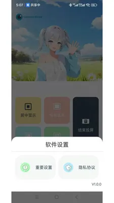 ���ӽ�(�ֻ�ͬ��ң��)v1.2.5 ��Ѱ�