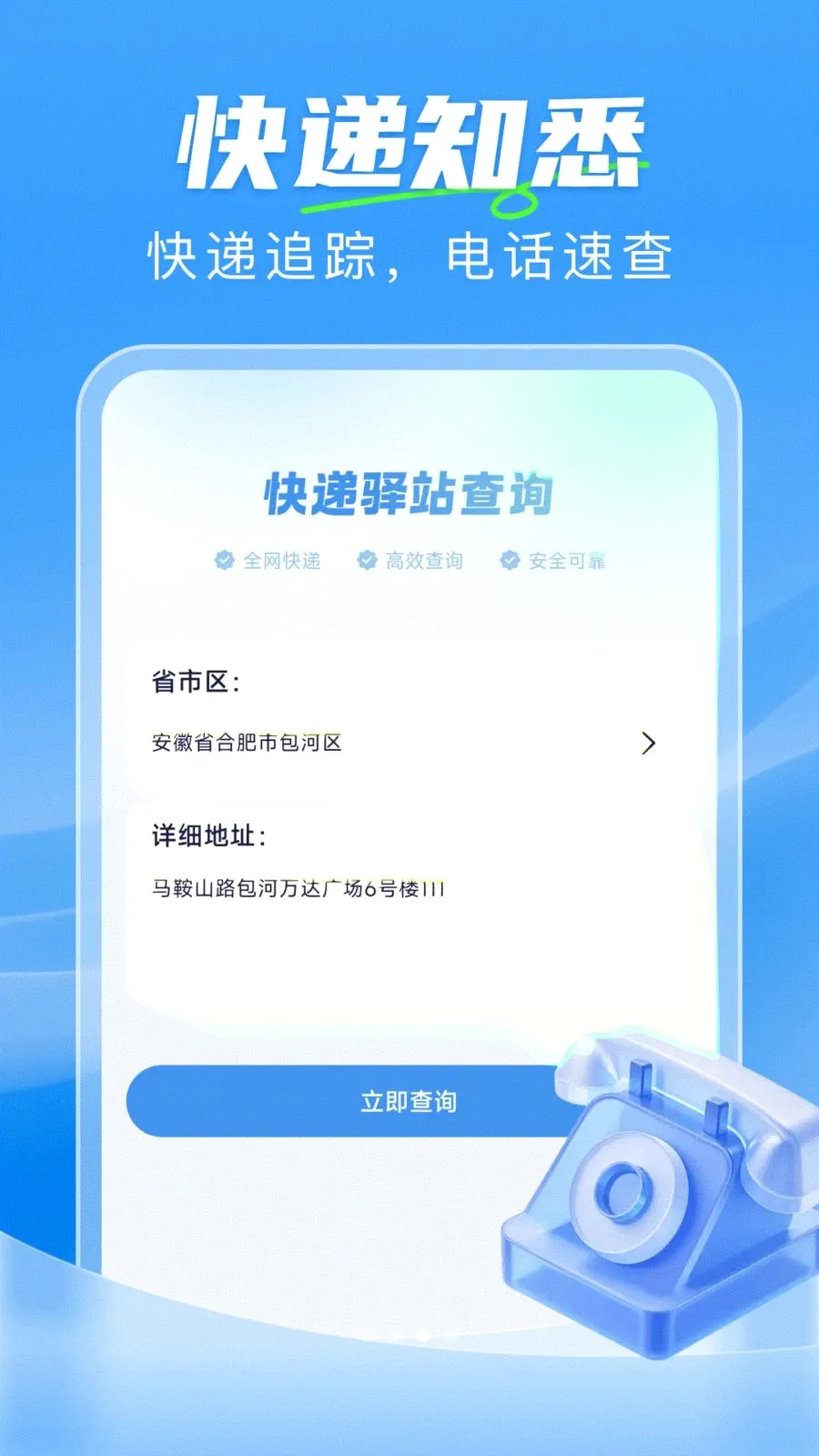 ��ݼ���һ����(�����������)v1.0.0 �ֻ���