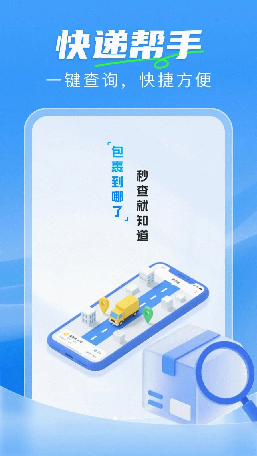 ��ݼ���һ����(�����������)v1.0.0 �ֻ���