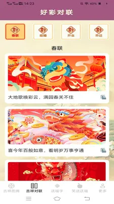 ���鸣�˳�(��������Ӧ��)v2.4.0.3 ��Ѱ�