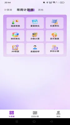 ����������������(�๦�ܼ���Ӧ��)v1.0.0 ��Ѱ�