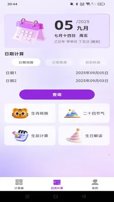 ����������������(�๦�ܼ���Ӧ��)v1.0.0 ��Ѱ�