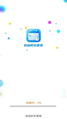 ����ʱ���ܼ�(�������Ӧ��)v3.9.5.2 ��׿��