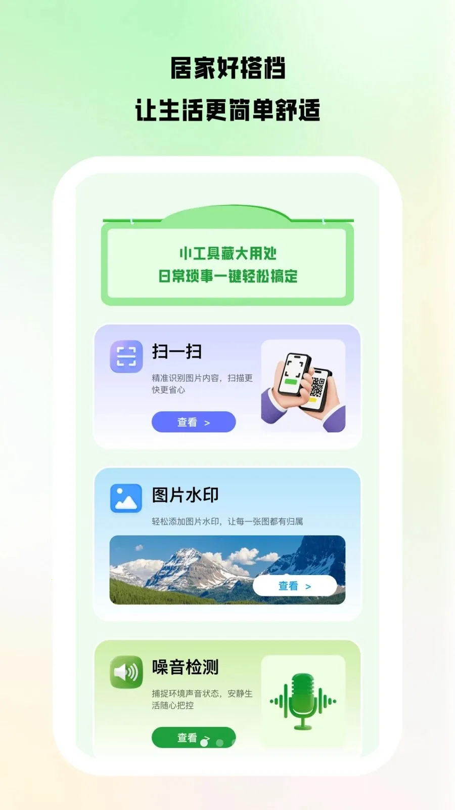 ������Ͷ(��ͥ�ۺϷ���ƽ̨)v1.0.8 �ֻ���