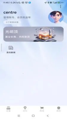 ���������豸��������2026���°汾v1.0.49 �ٷ�����