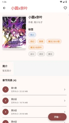����(׷��APP����)v0.1.25 �ֻ���
