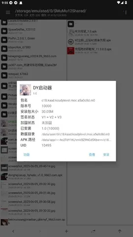 DY������(�Լ���Ϸ����)v1.0 �ٷ�����