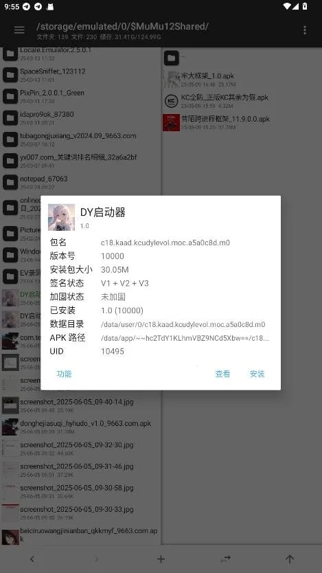DY启动器(吃鸡游戏辅助) DY启动器(吃鸡游戏辅助)
