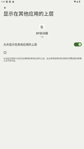 DY������(�Լ���Ϸ����)v1.0 �ٷ�����