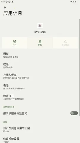 DY������(�Լ���Ϸ����)v1.0 �ٷ�����