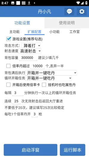 丹小凡软件2026最新版本 丹小凡软件2026最新版本