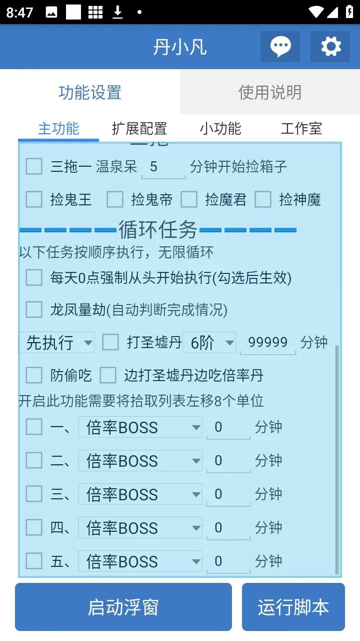 ��С������2026���°汾v6.7.0 �ٷ�����