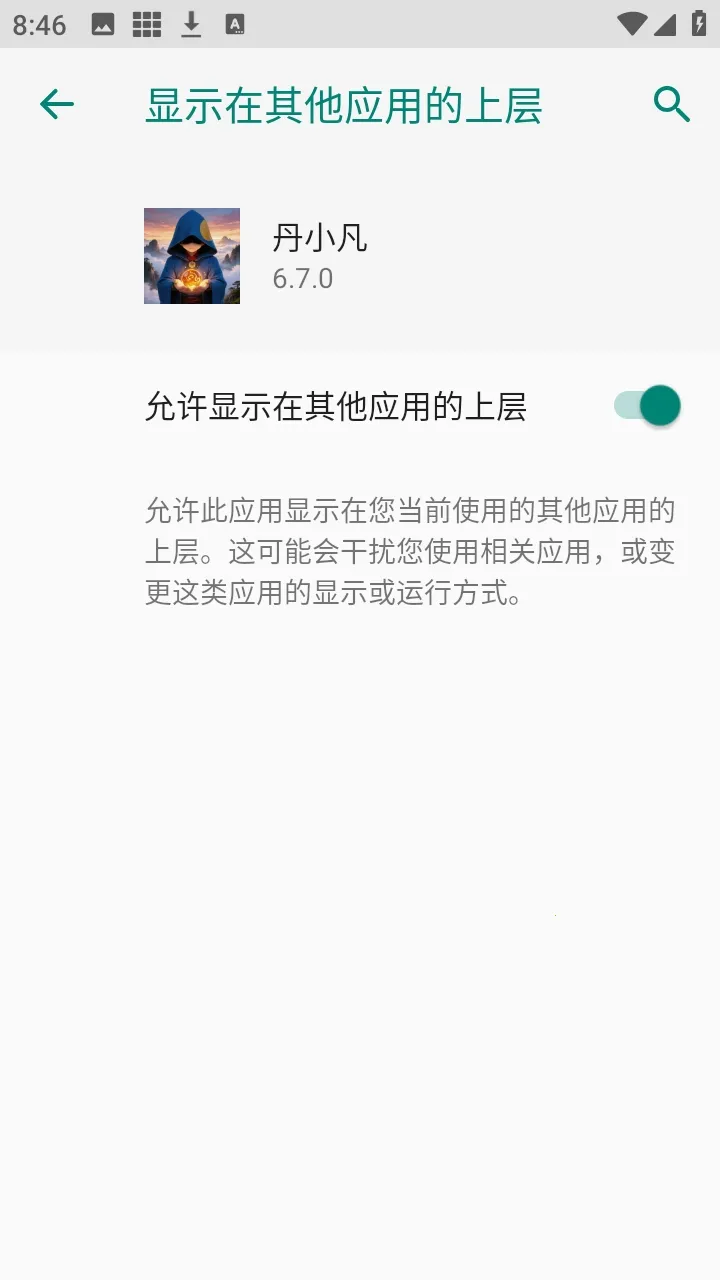 ��С������2026���°汾v6.7.0 �ٷ�����
