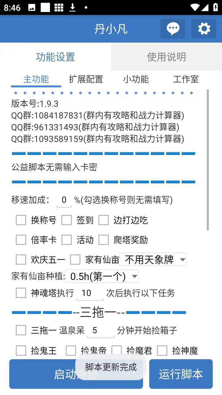 ��С������2026���°汾v6.7.0 �ٷ�����