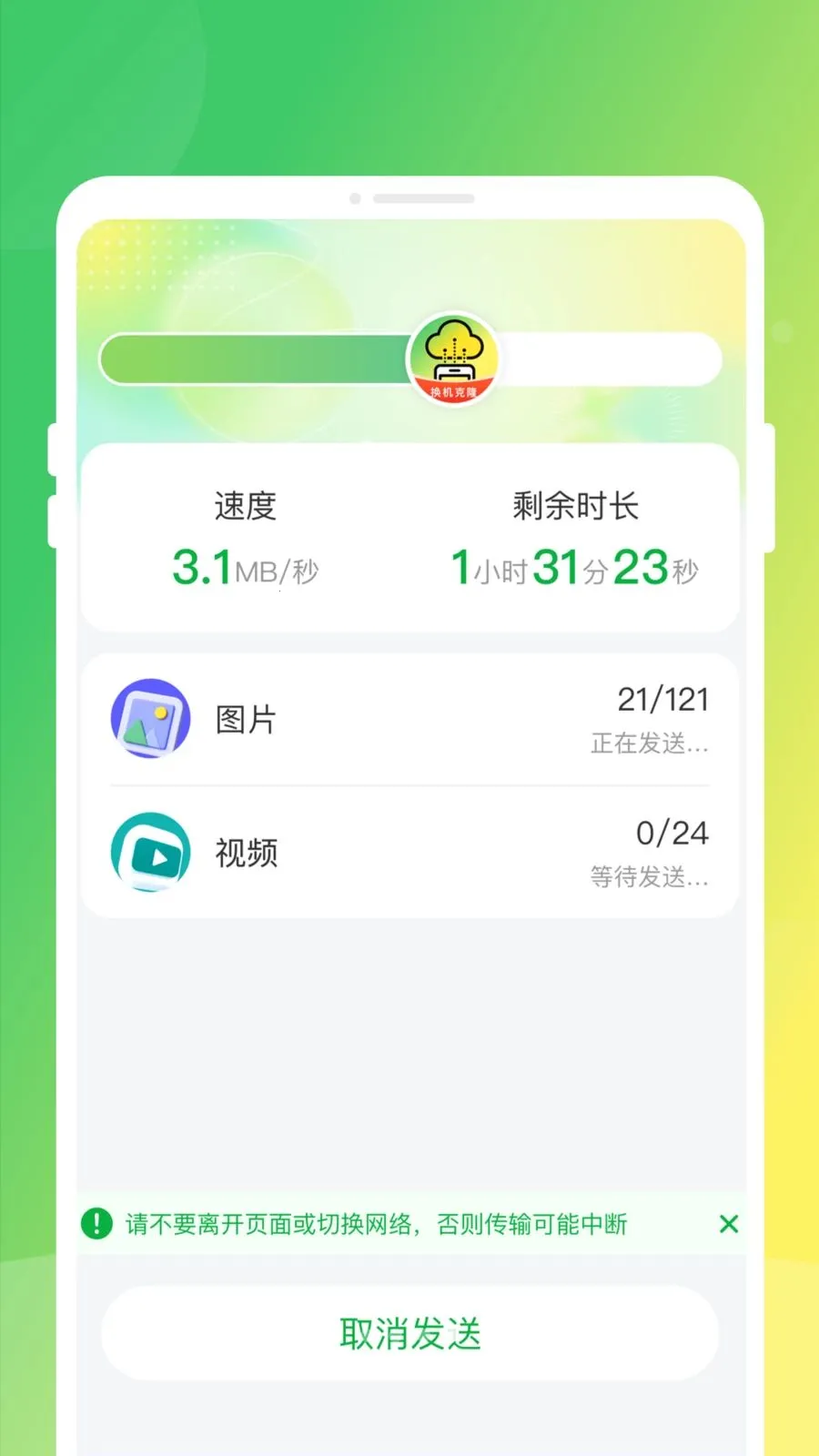 �ֻ�����ͬ����¡2026���°汾v1.0.0 ��׿��
