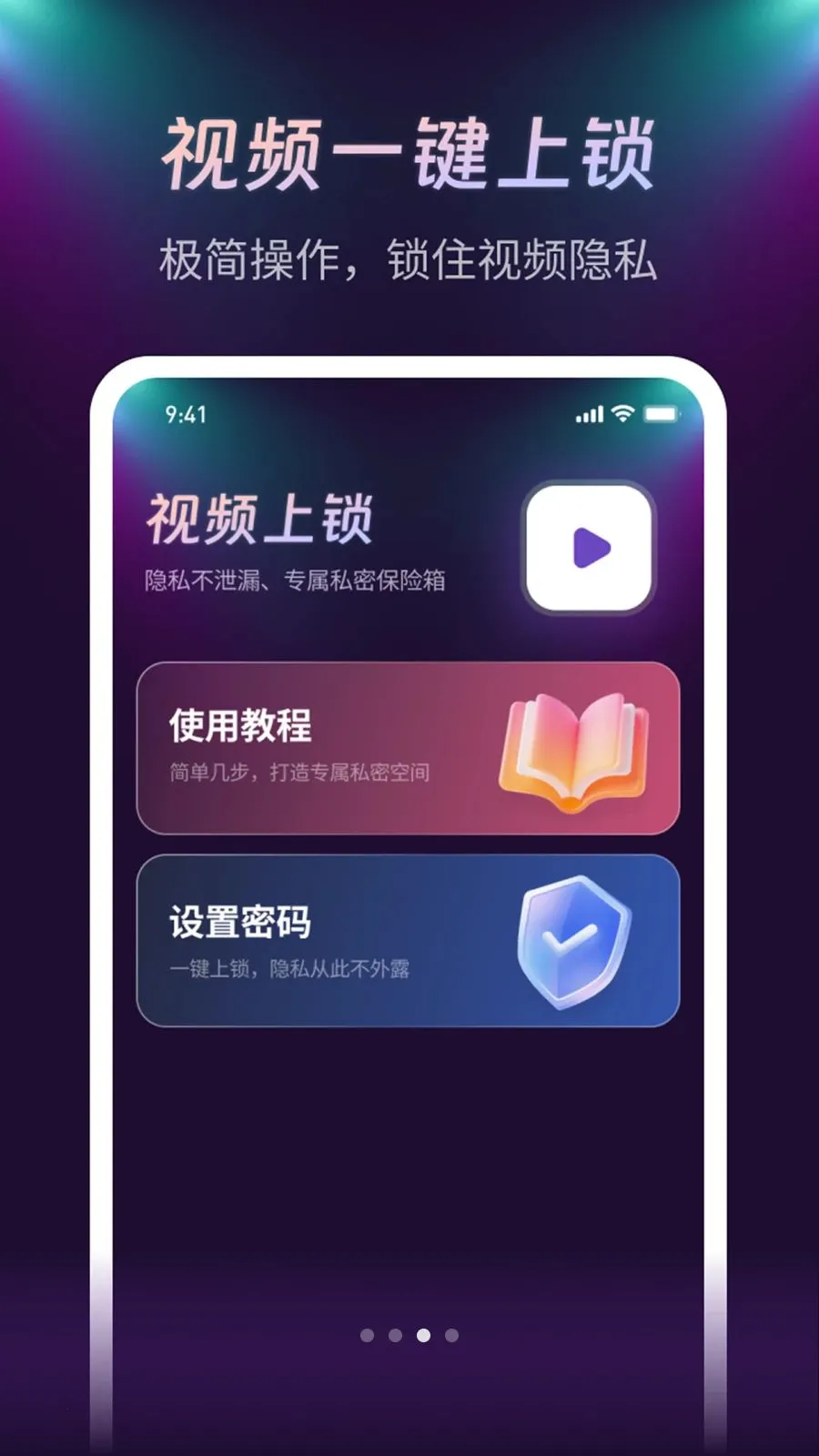 ����ҹ�������������ֻ���v1.0.1 �ֻ���