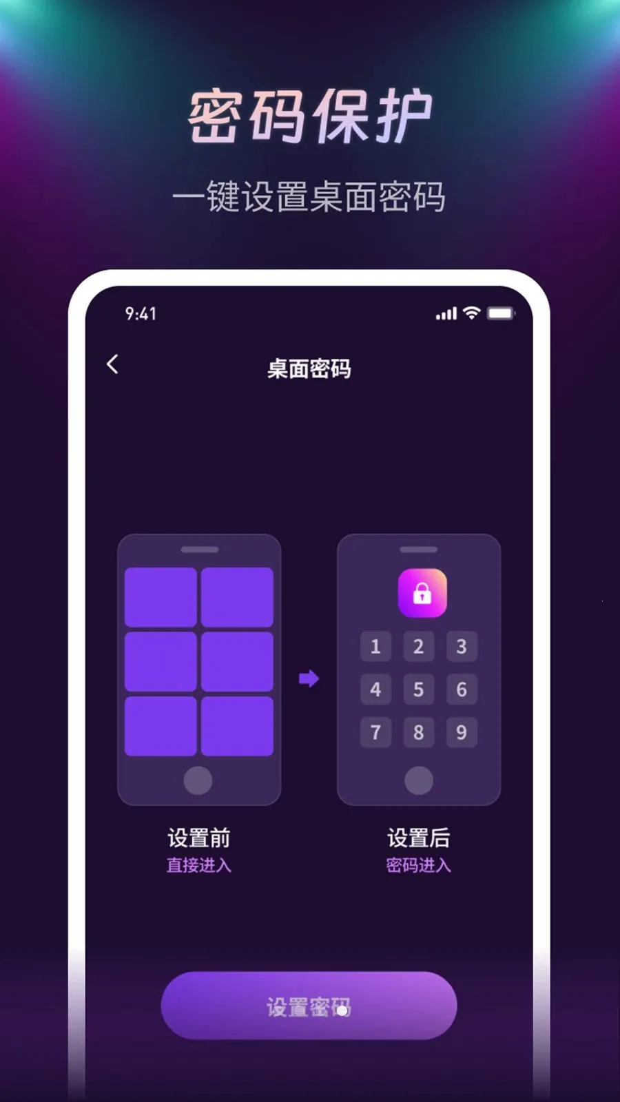 ����ҹ�������������ֻ���v1.0.1 �ֻ���