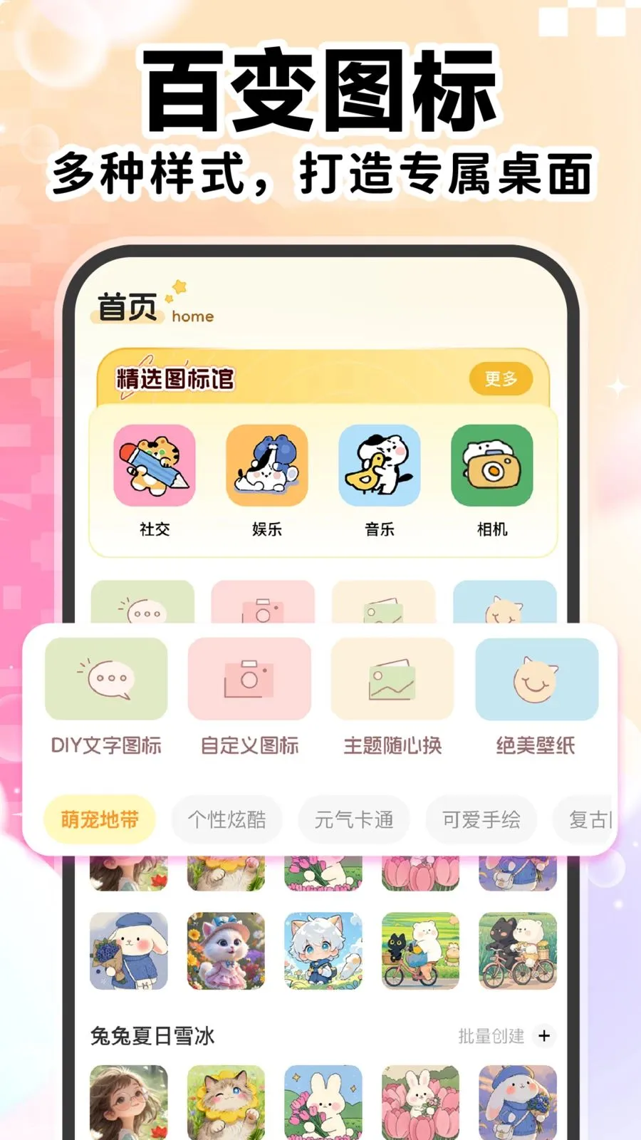 ��ݸ���ͼ�����������ֻ���v1.0.1 ��׿��