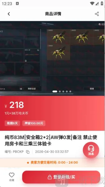 滴号玩安卓版手机版 滴号玩安卓版手机版