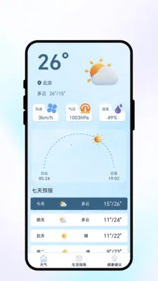 �紨�����������ֻ���v1.0.1 ��׿��