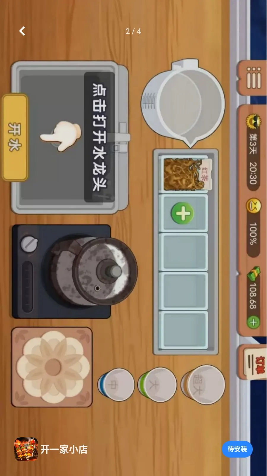 ��һ��С��2026�ٷ����°汾v1.0.0 �ٷ�����