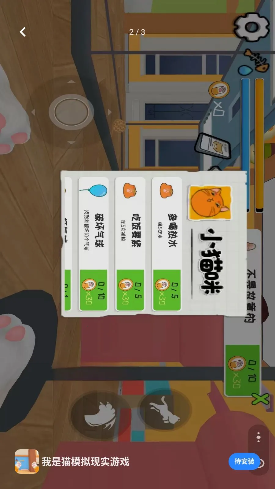 ����èģ����ʵ��Ϸ2026���°汾v0.0.2605091511 �ٷ�����