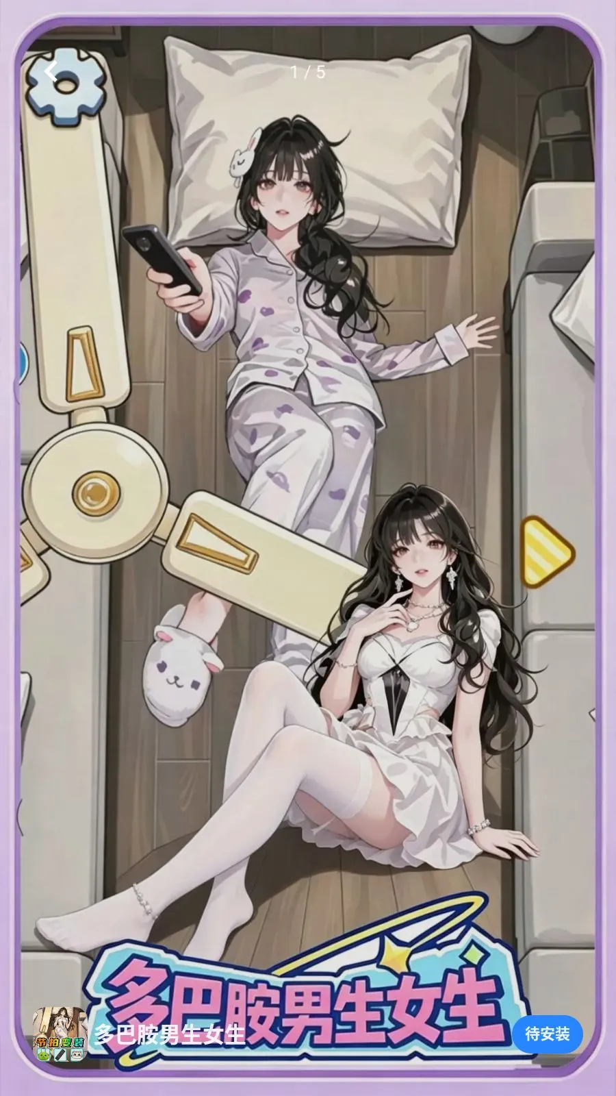 ��Ͱ�����Ů��2026�ٷ����°汾v1.0 �ֻ���