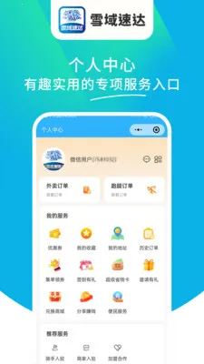 ѩ���ٴ�(���ͷ���ƽ̨)v1.6.63 ��Ѱ�