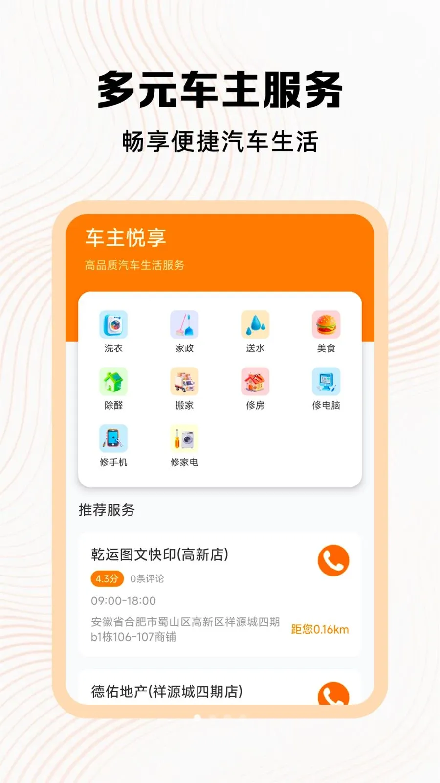 �ð��ĳ�������(��������ƽ̨)v1.1 �ٷ�����