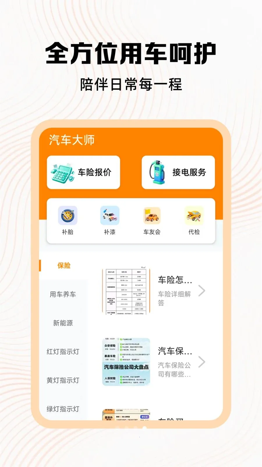 �ð��ĳ�������(��������ƽ̨)v1.1 �ٷ�����