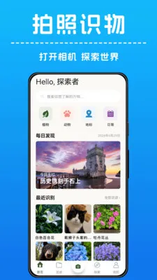 AI����ʶ��(����ʶ��Ӧ��)v1.0.5 ��Ѱ�