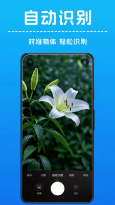 AI����ʶ��(����ʶ��Ӧ��)v1.0.5 ��Ѱ�