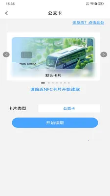 NFC���ܹ���(NFC��Ƭ����)v1.0.0 �ٷ�����