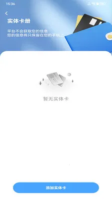 NFC���ܹ���(NFC��Ƭ����)v1.0.0 �ٷ�����