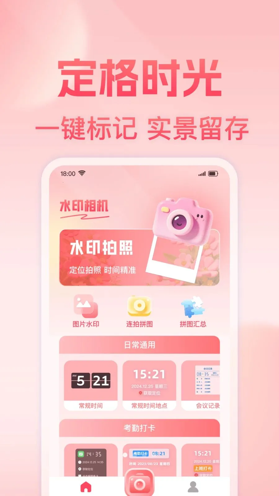 ���յص㶨λˮӡ���2026���°汾v1.0.0 ��Ѱ�