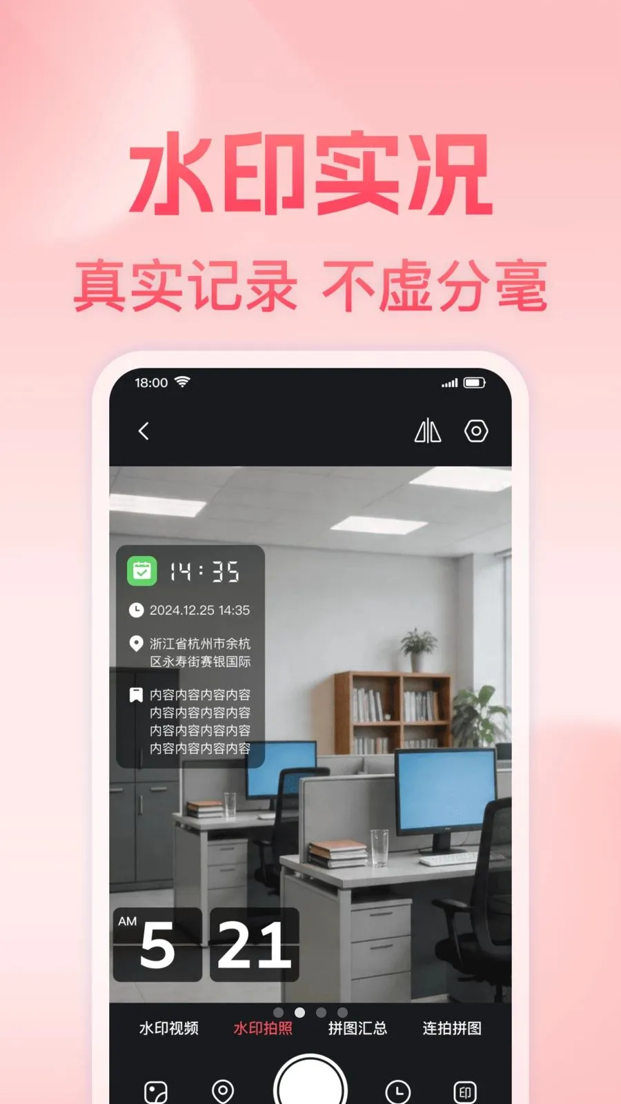 ���յص㶨λˮӡ���2026���°汾v1.0.0 ��Ѱ�
